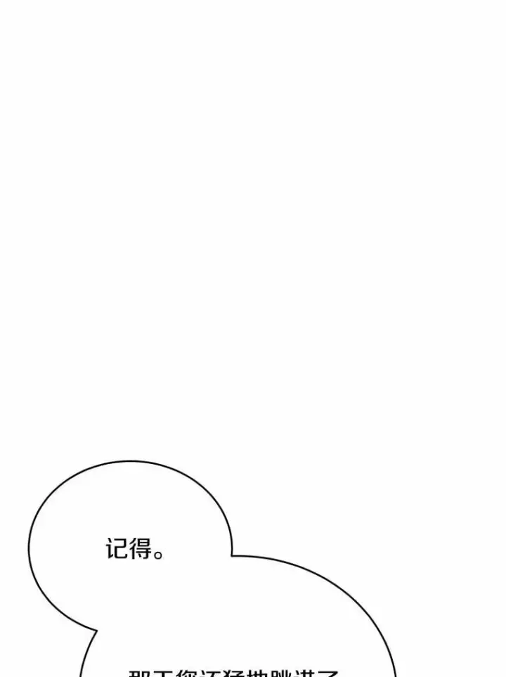 漫画《被发现就完蛋了！》59.特别的地方第47张图