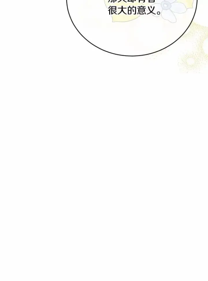 漫画《被发现就完蛋了！》59.特别的地方第52张图