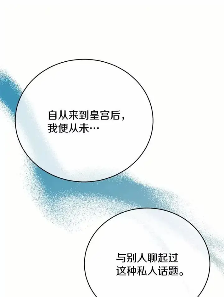 漫画《被发现就完蛋了！》59.特别的地方第53张图