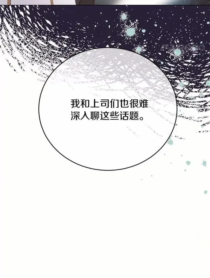 漫画《被发现就完蛋了！》59.特别的地方第58张图