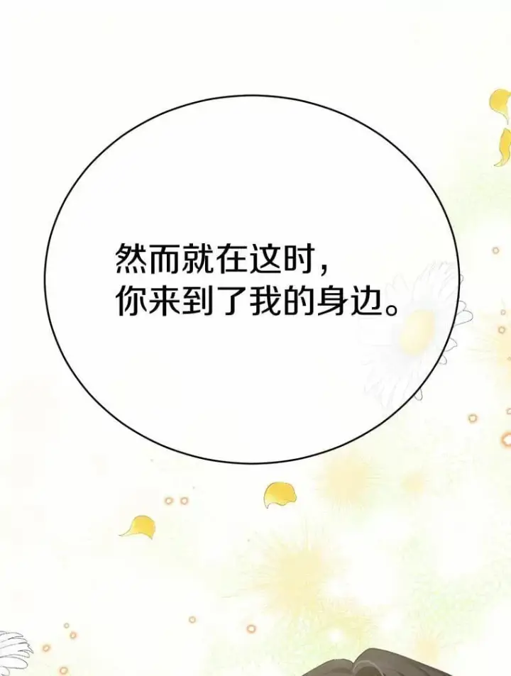 漫画《被发现就完蛋了！》59.特别的地方第59张图
