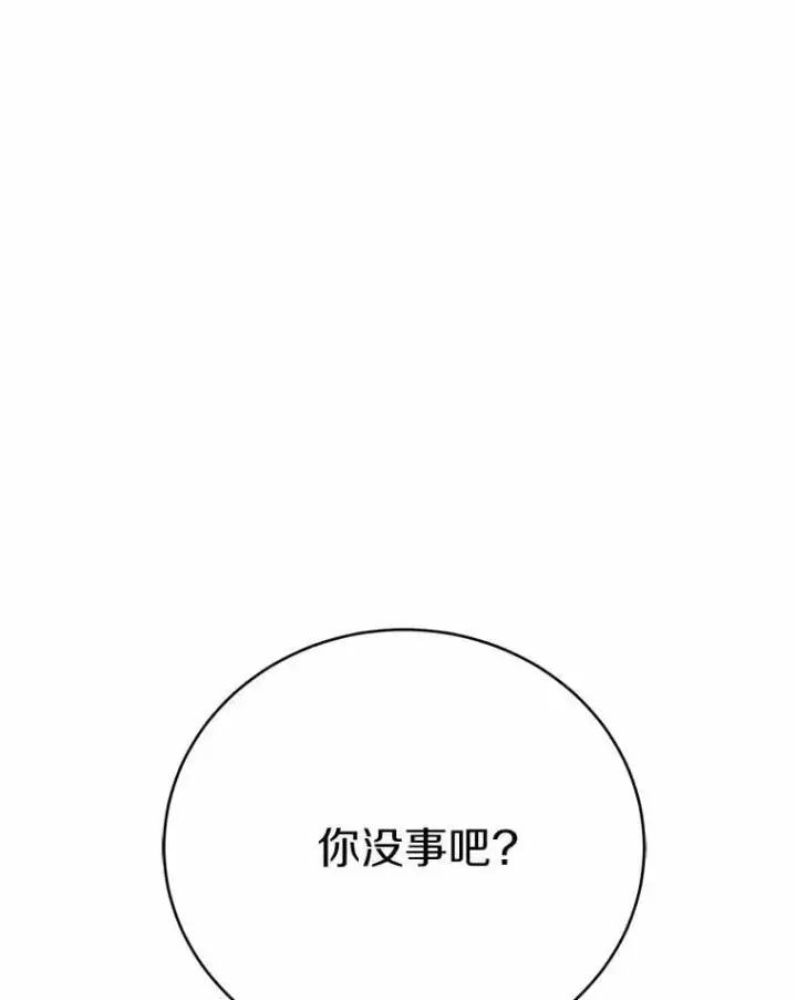 漫画《被发现就完蛋了！》59.特别的地方第7张图