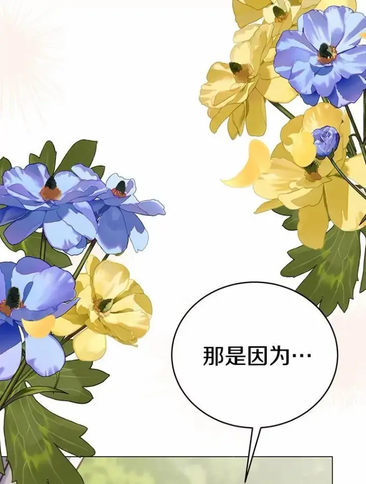 漫画《被发现就完蛋了！》59.特别的地方第85张图