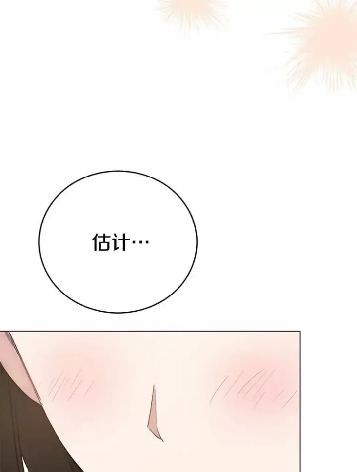 漫画《被发现就完蛋了！》59.特别的地方第89张图