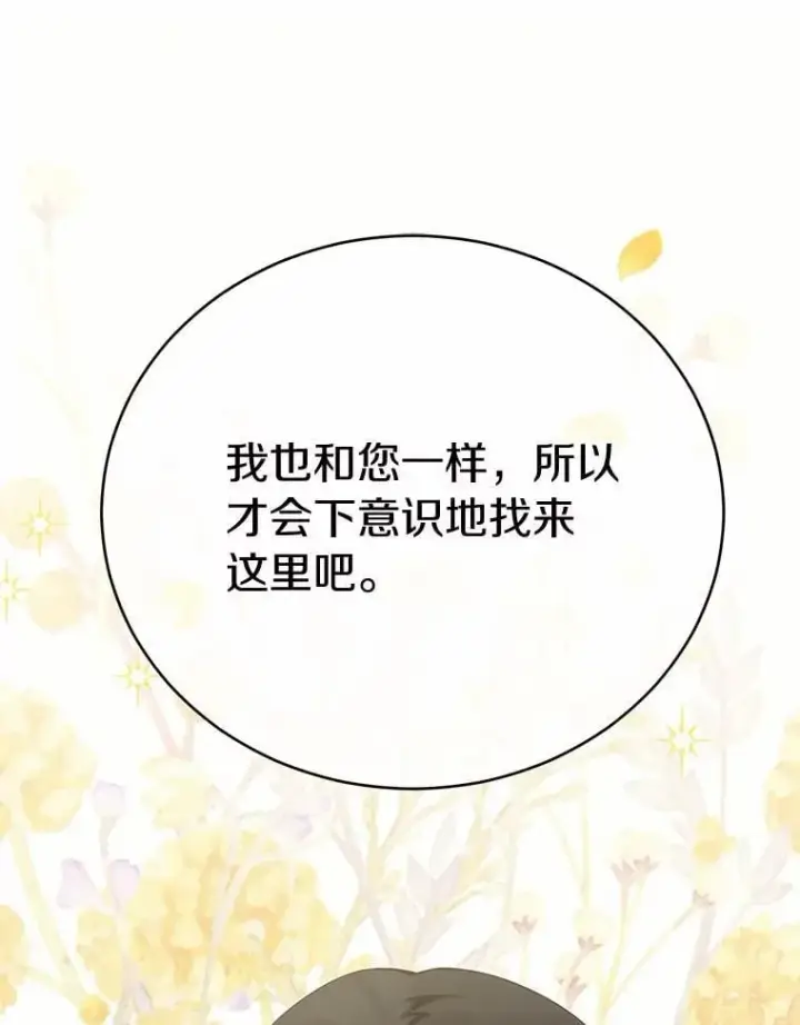 漫画《被发现就完蛋了！》59.特别的地方第91张图