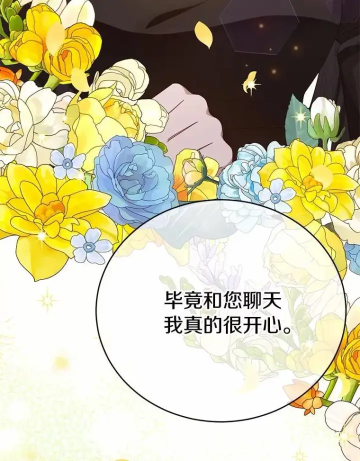 漫画《被发现就完蛋了！》59.特别的地方第93张图