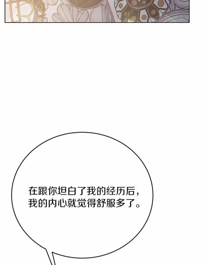 漫画《被发现就完蛋了！》60.共进晚餐第110张图