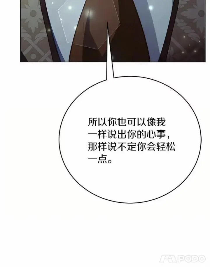 漫画《被发现就完蛋了！》60.共进晚餐第112张图