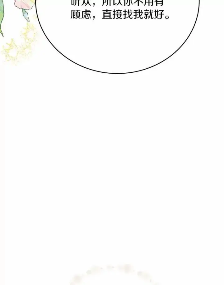 漫画《被发现就完蛋了！》60.共进晚餐第116张图