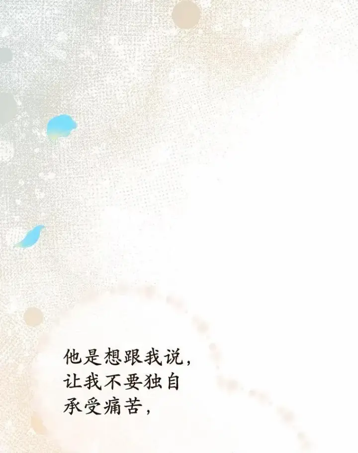 漫画《被发现就完蛋了！》60.共进晚餐第123张图