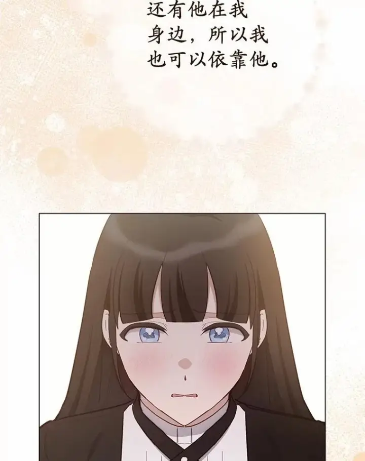 漫画《被发现就完蛋了！》60.共进晚餐第124张图