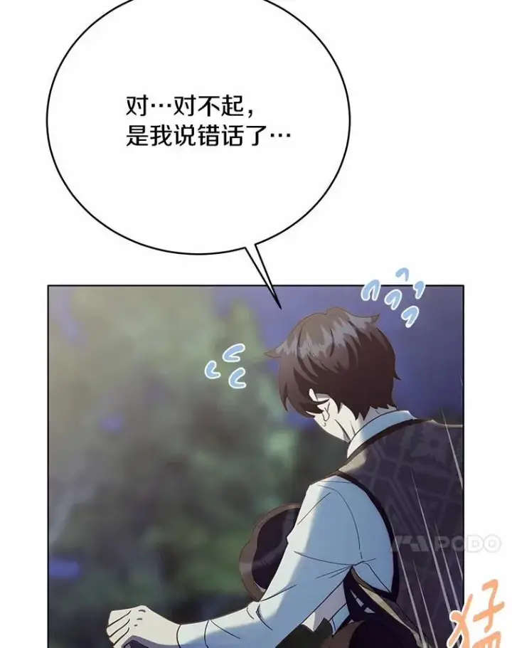 漫画《被发现就完蛋了！》60.共进晚餐第128张图