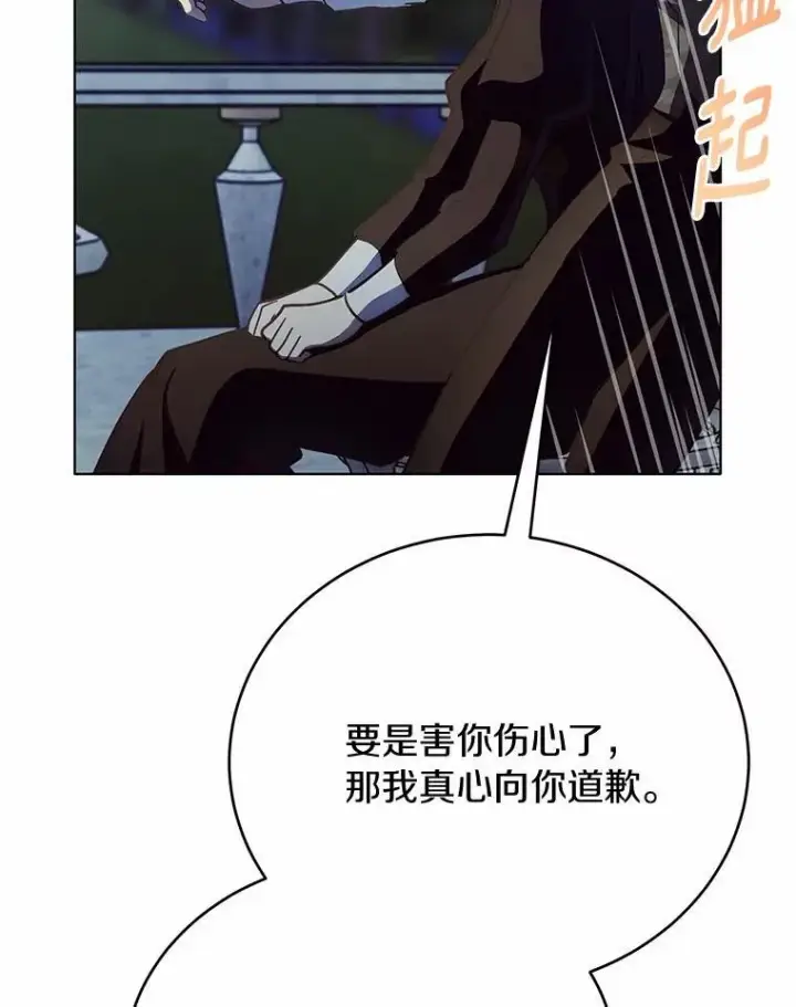 漫画《被发现就完蛋了！》60.共进晚餐第129张图