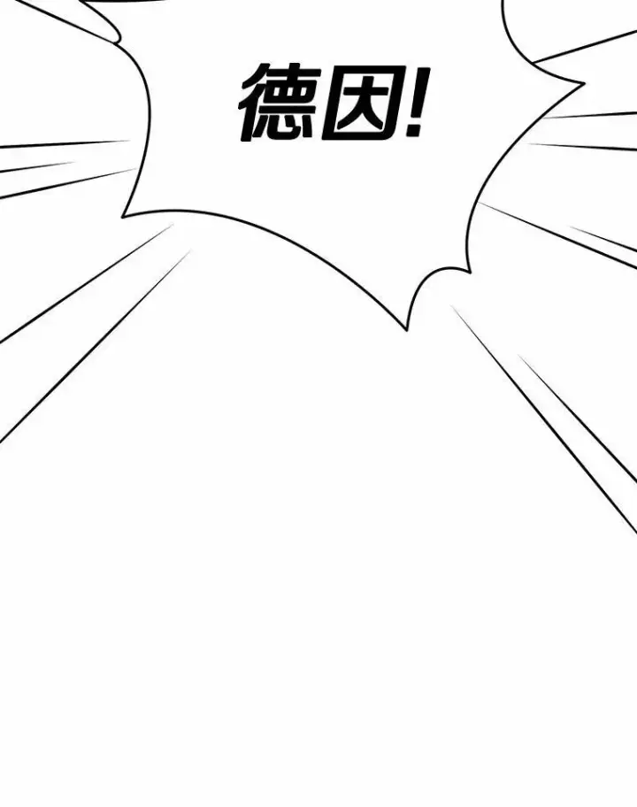 漫画《被发现就完蛋了！》60.共进晚餐第131张图