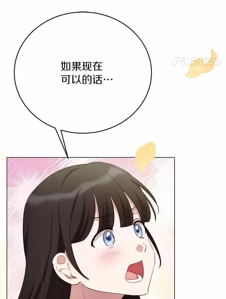 漫画《被发现就完蛋了！》60.共进晚餐第132张图