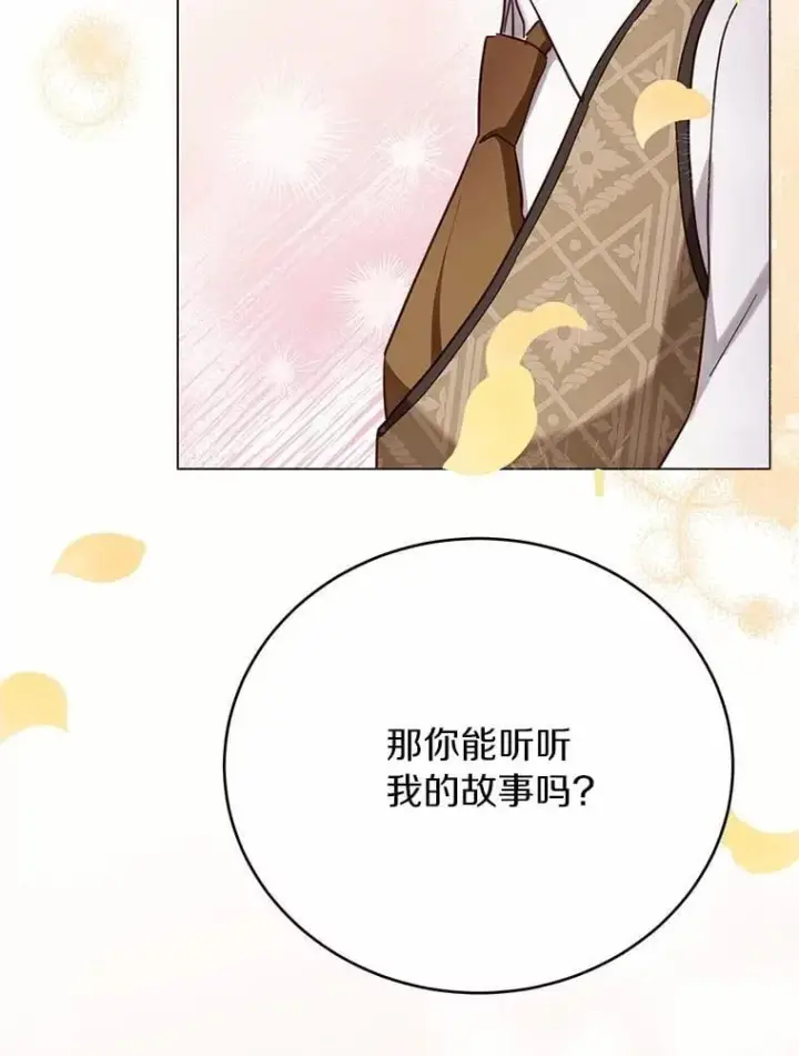 漫画《被发现就完蛋了！》60.共进晚餐第134张图