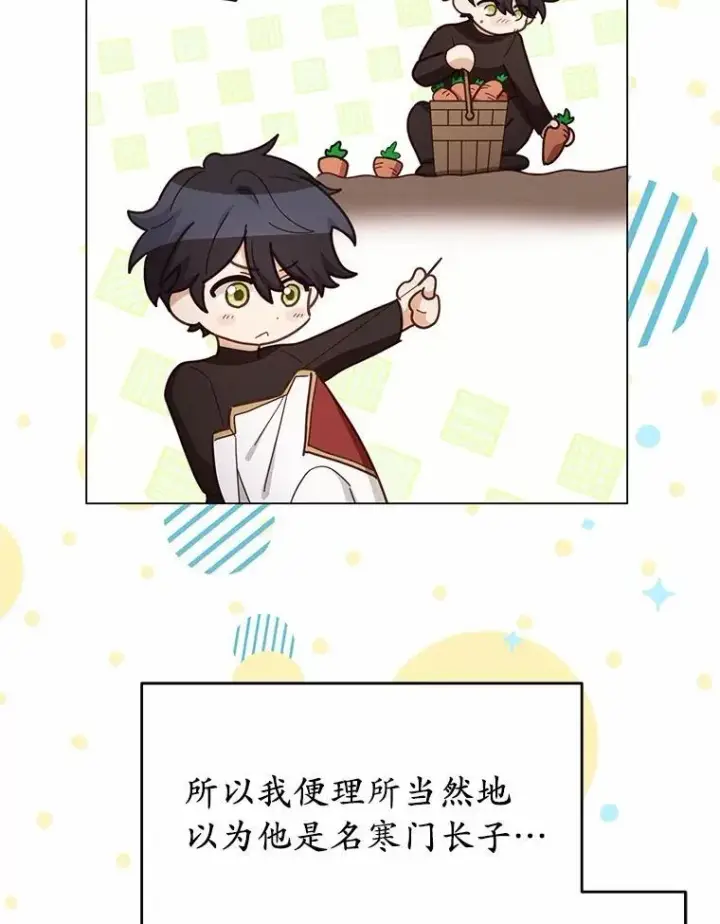 漫画《被发现就完蛋了！》60.共进晚餐第14张图