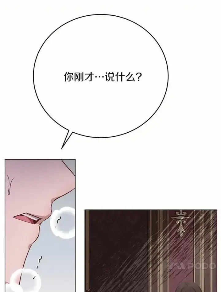 漫画《被发现就完蛋了！》60.共进晚餐第141张图