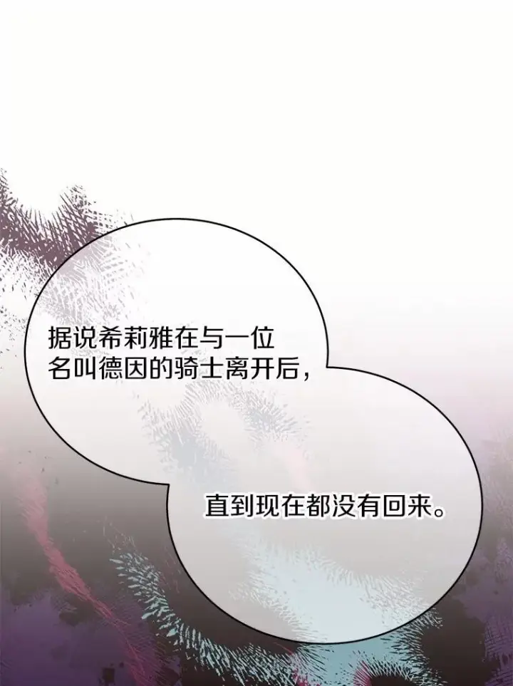 漫画《被发现就完蛋了！》60.共进晚餐第147张图