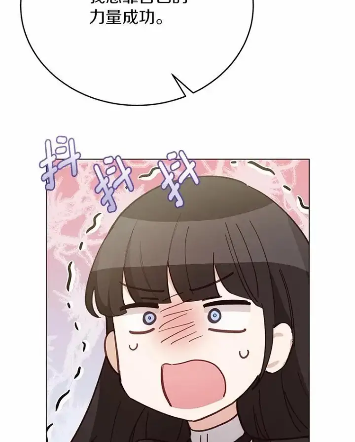 漫画《被发现就完蛋了！》60.共进晚餐第21张图