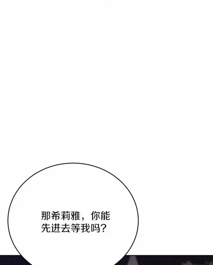 漫画《被发现就完蛋了！》60.共进晚餐第23张图
