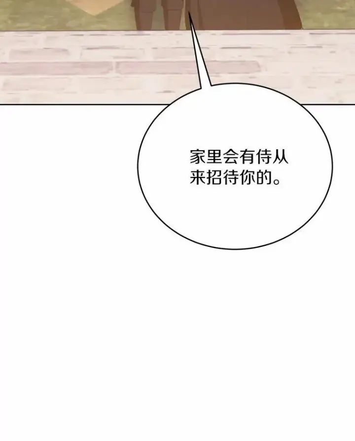 漫画《被发现就完蛋了！》60.共进晚餐第25张图