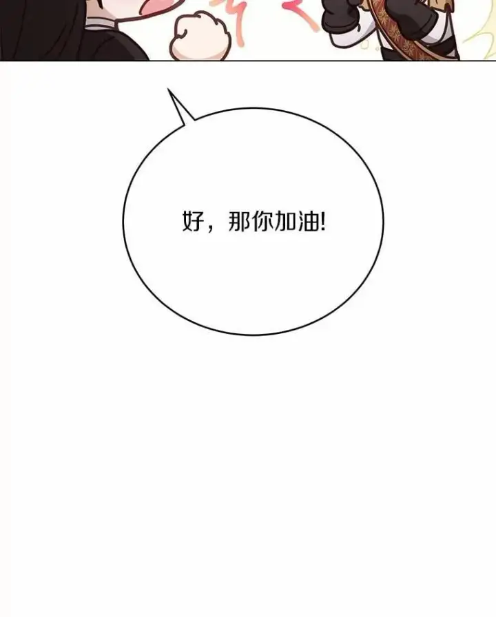 漫画《被发现就完蛋了！》60.共进晚餐第27张图