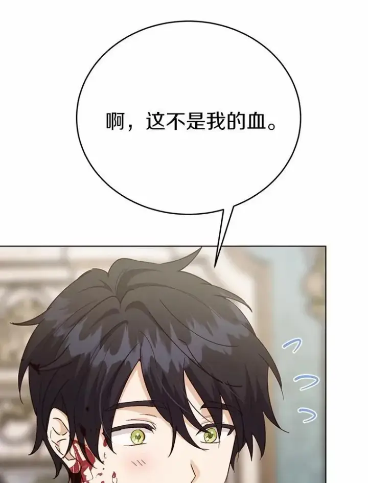 漫画《被发现就完蛋了！》60.共进晚餐第47张图