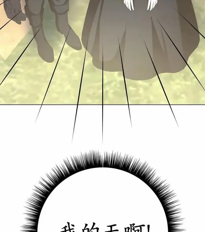 漫画《被发现就完蛋了！》60.共进晚餐第5张图