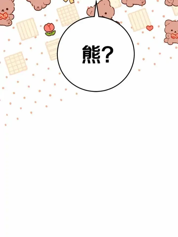 漫画《被发现就完蛋了！》60.共进晚餐第50张图