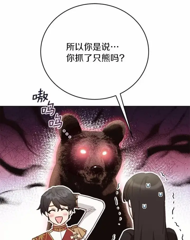 漫画《被发现就完蛋了！》60.共进晚餐第51张图
