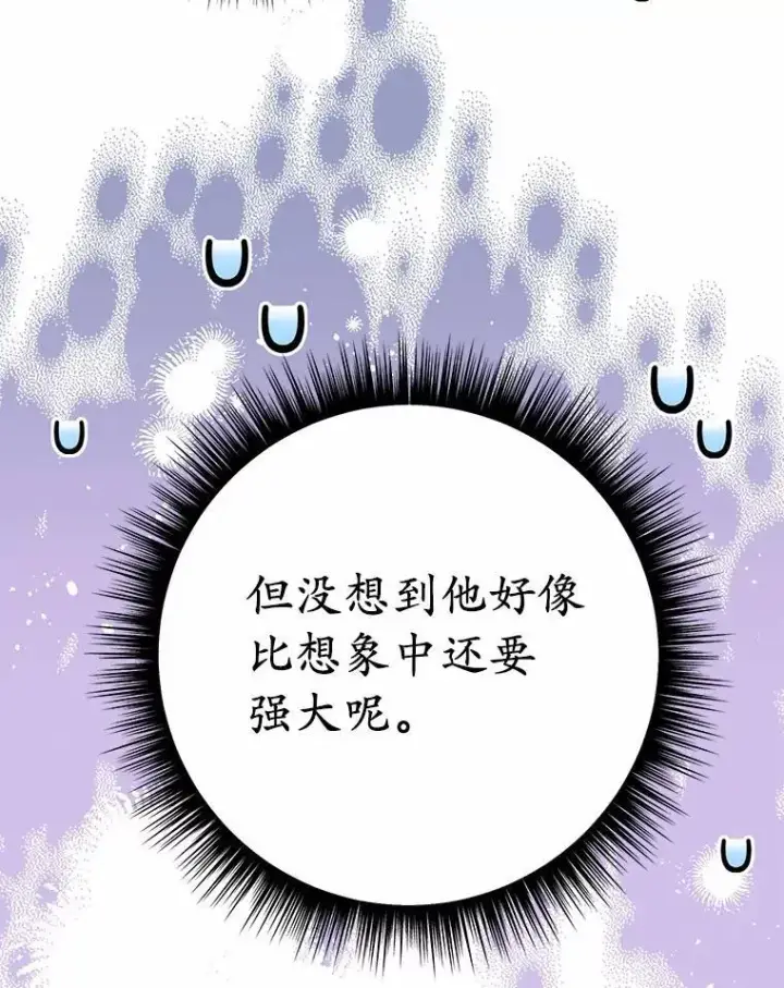 漫画《被发现就完蛋了！》60.共进晚餐第58张图