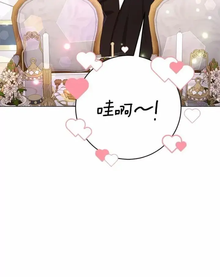 漫画《被发现就完蛋了！》60.共进晚餐第63张图