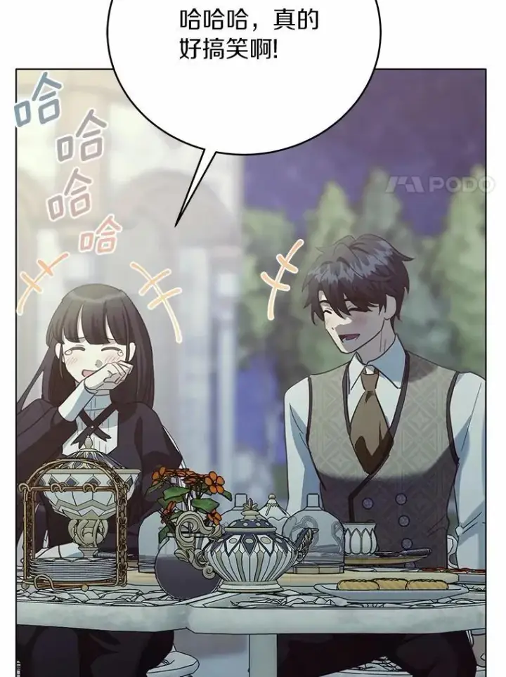 漫画《被发现就完蛋了！》60.共进晚餐第79张图