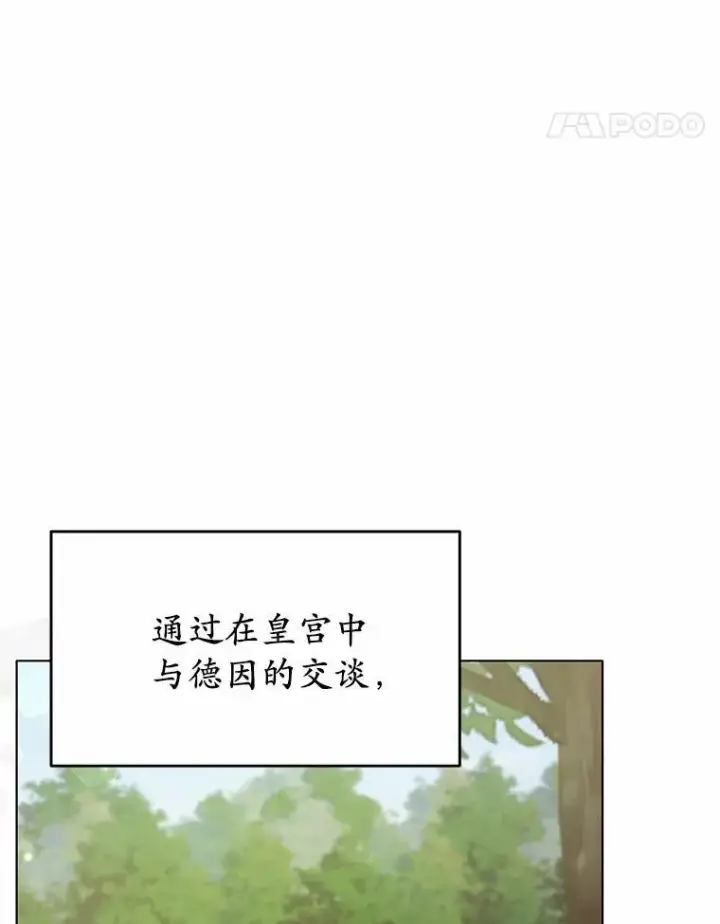 漫画《被发现就完蛋了！》60.共进晚餐第9张图