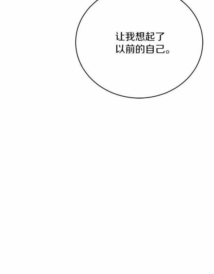 漫画《被发现就完蛋了！》60.共进晚餐第93张图