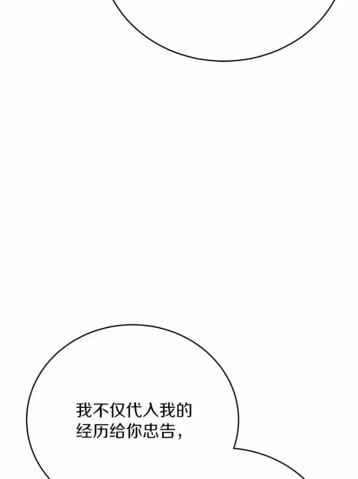 漫画《被发现就完蛋了！》60.共进晚餐第96张图