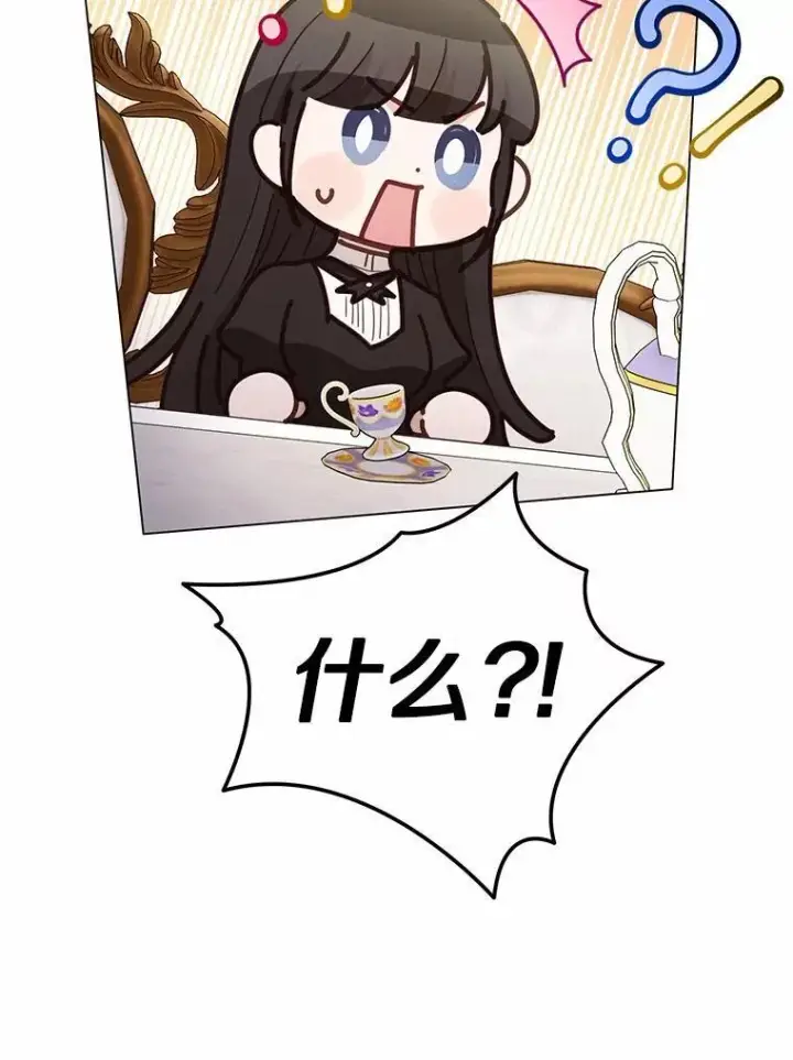 漫画《被发现就完蛋了！》61.好朋友第100张图