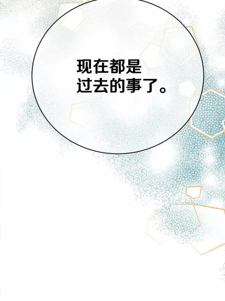 漫画《被发现就完蛋了！》61.好朋友第105张图