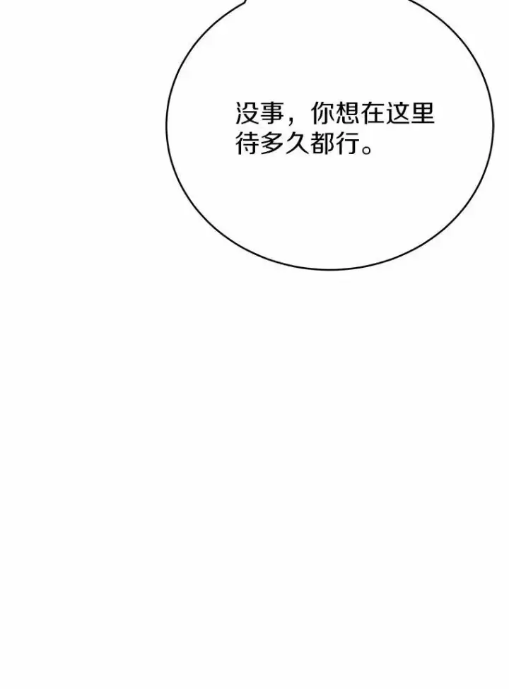漫画《被发现就完蛋了！》61.好朋友第110张图