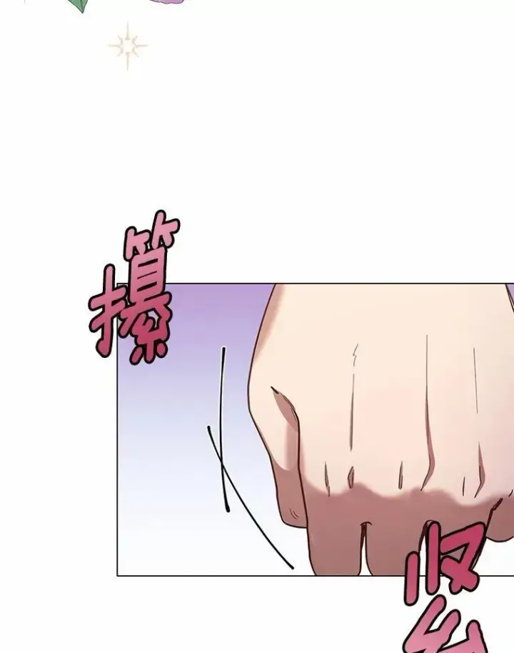 漫画《被发现就完蛋了！》61.好朋友第113张图