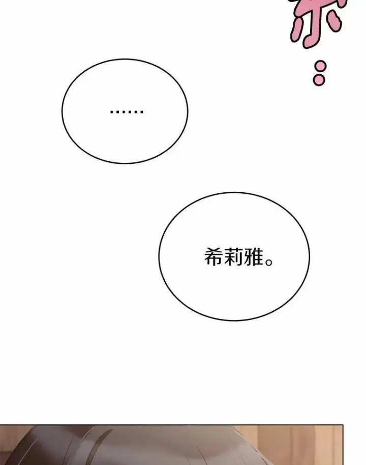 漫画《被发现就完蛋了！》61.好朋友第114张图