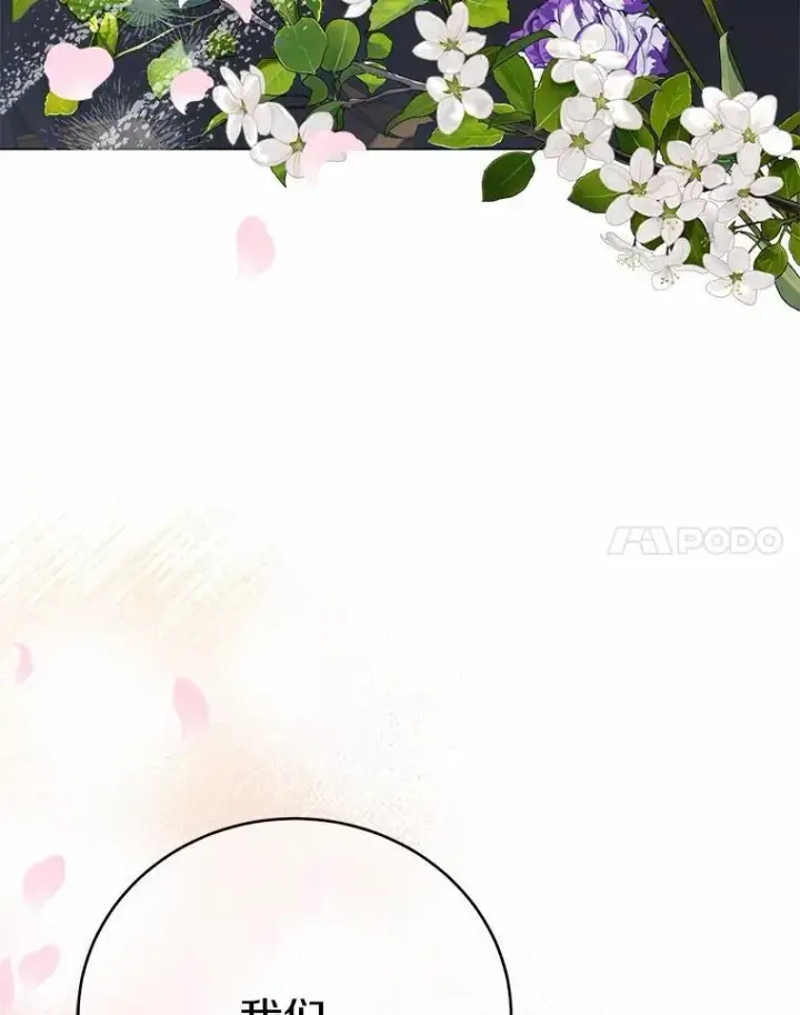 漫画《被发现就完蛋了！》61.好朋友第119张图
