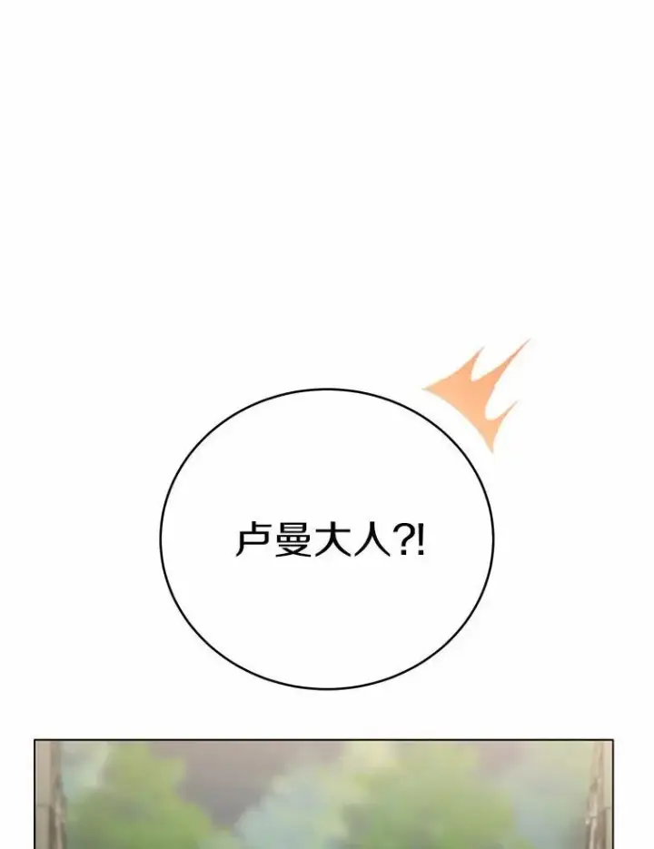 漫画《被发现就完蛋了！》61.好朋友第130张图