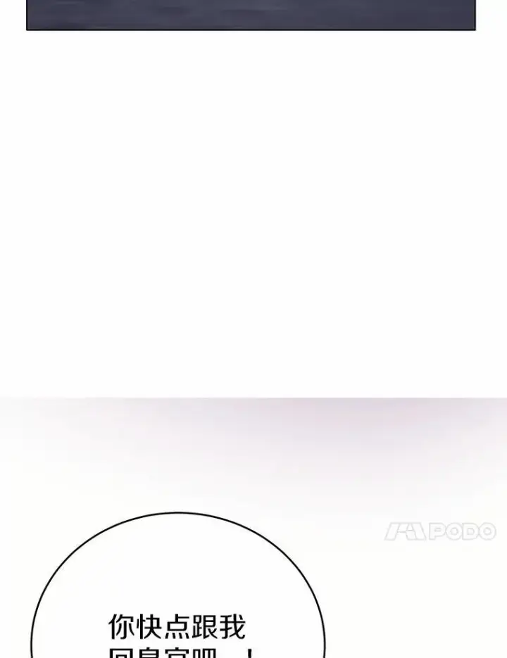 漫画《被发现就完蛋了！》61.好朋友第132张图