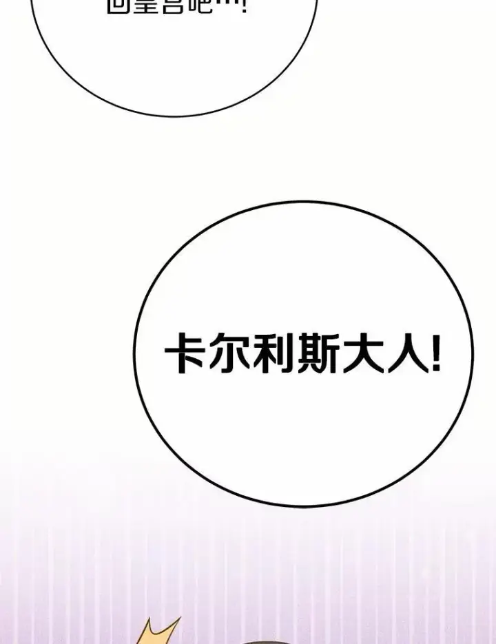 漫画《被发现就完蛋了！》61.好朋友第133张图