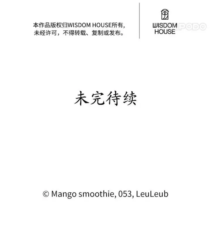漫画《被发现就完蛋了！》61.好朋友第136张图