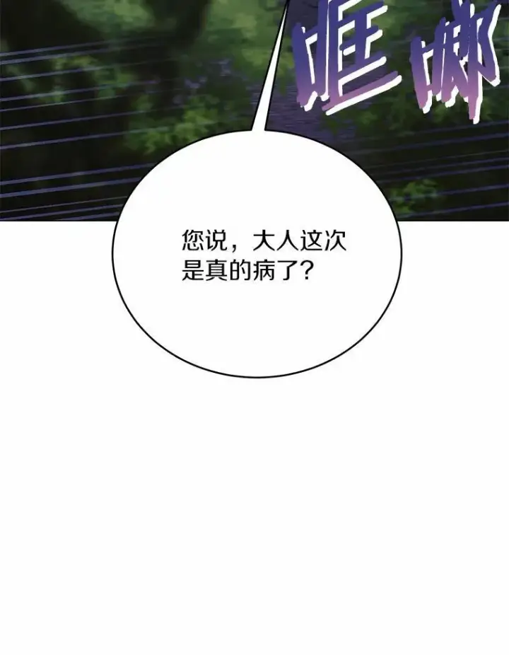 漫画《被发现就完蛋了！》61.好朋友第138张图
