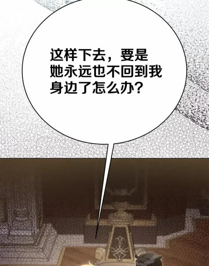 漫画《被发现就完蛋了！》61.好朋友第18张图