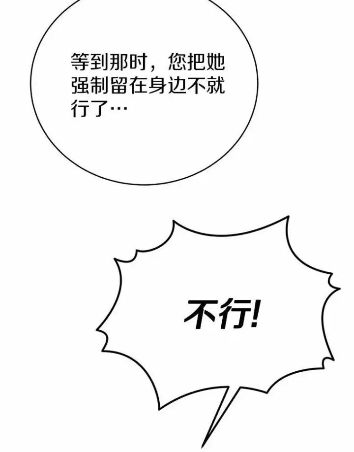 漫画《被发现就完蛋了！》61.好朋友第21张图